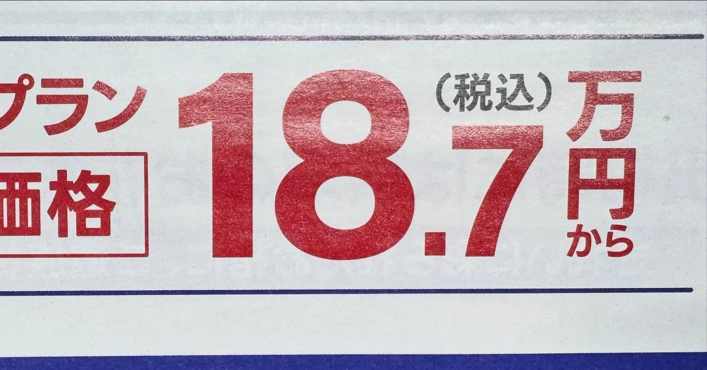 最近葬儀のチラシがよく入っておりますが