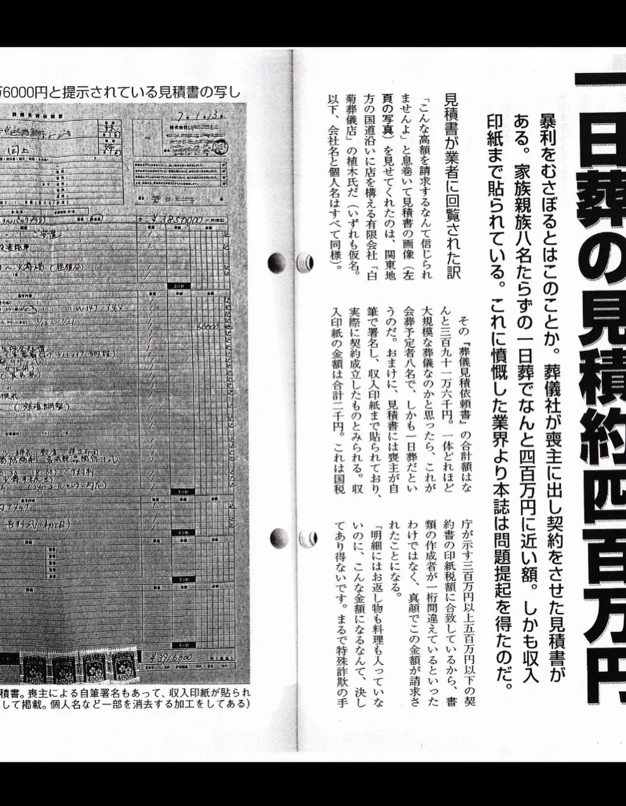 月刊住職！
