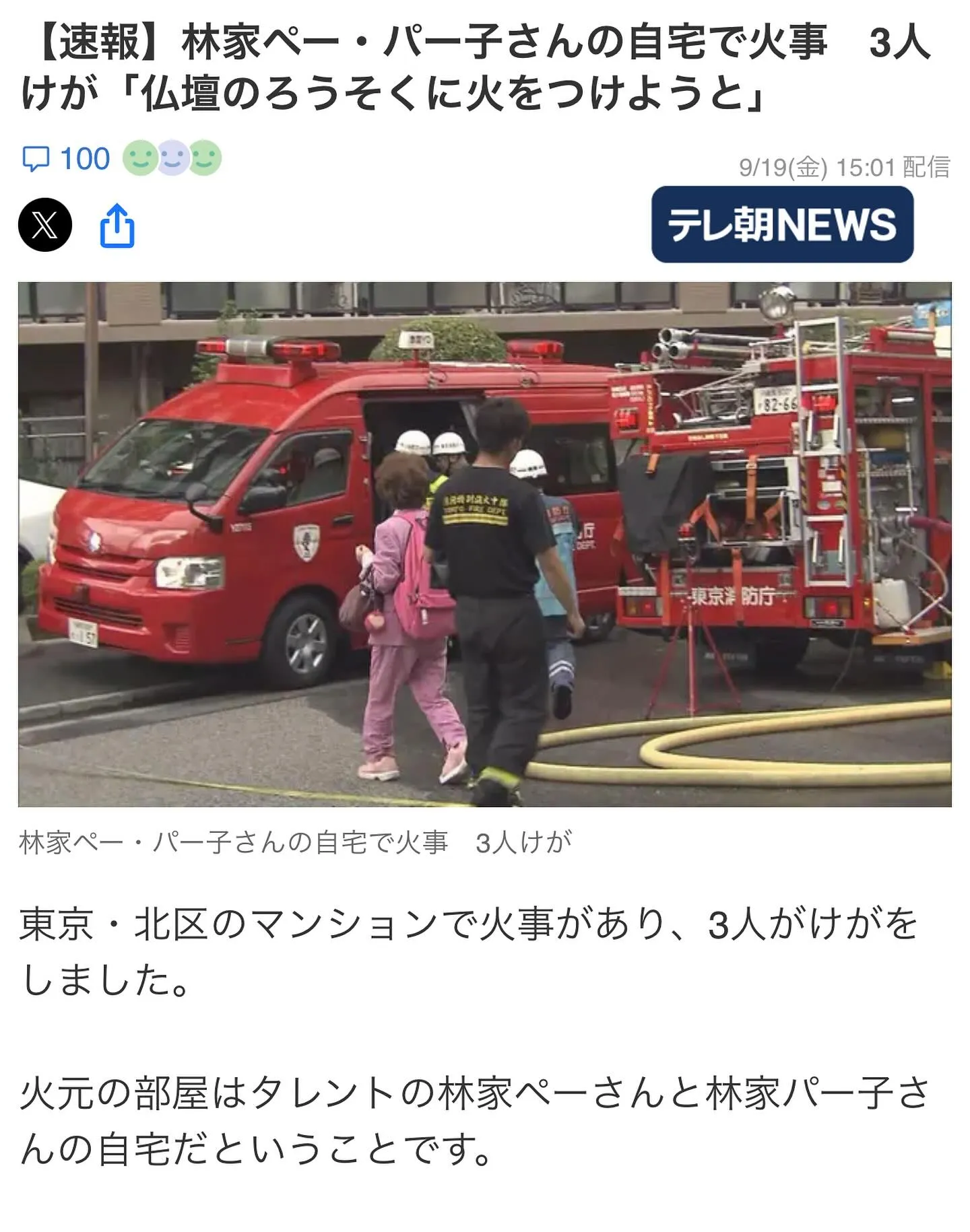 田中眞紀子さんも