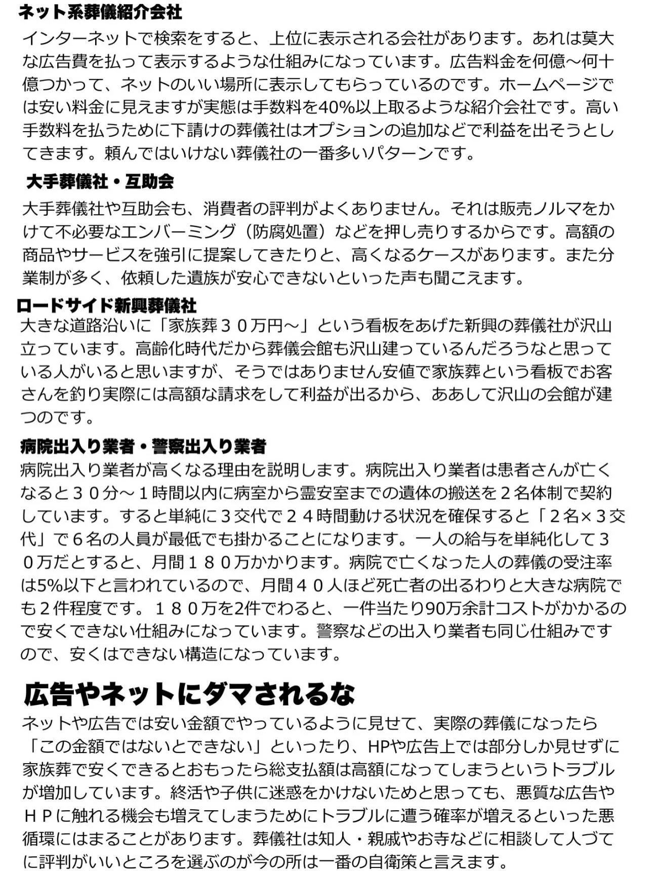 その通りかと